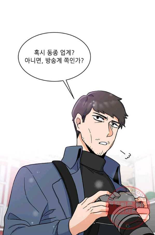 1년차 만렙 매니저 6화 33