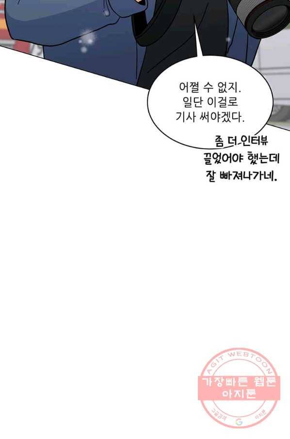1년차 만렙 매니저 6화 34