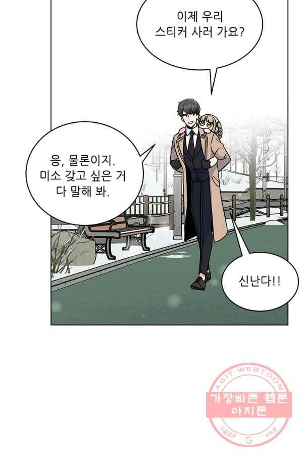 1년차 만렙 매니저 6화 36