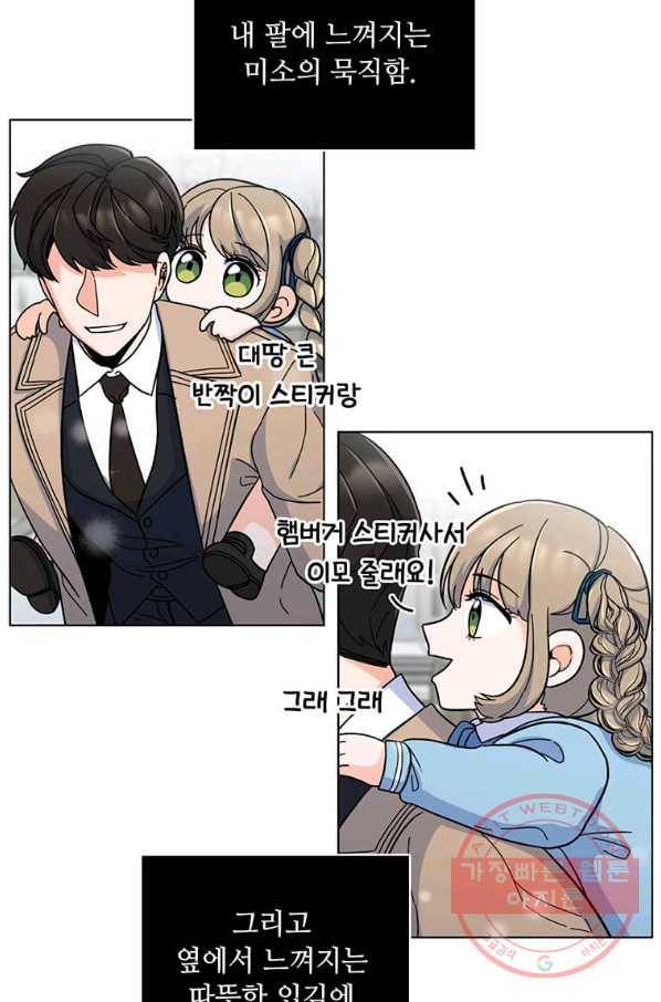 1년차 만렙 매니저 6화 38