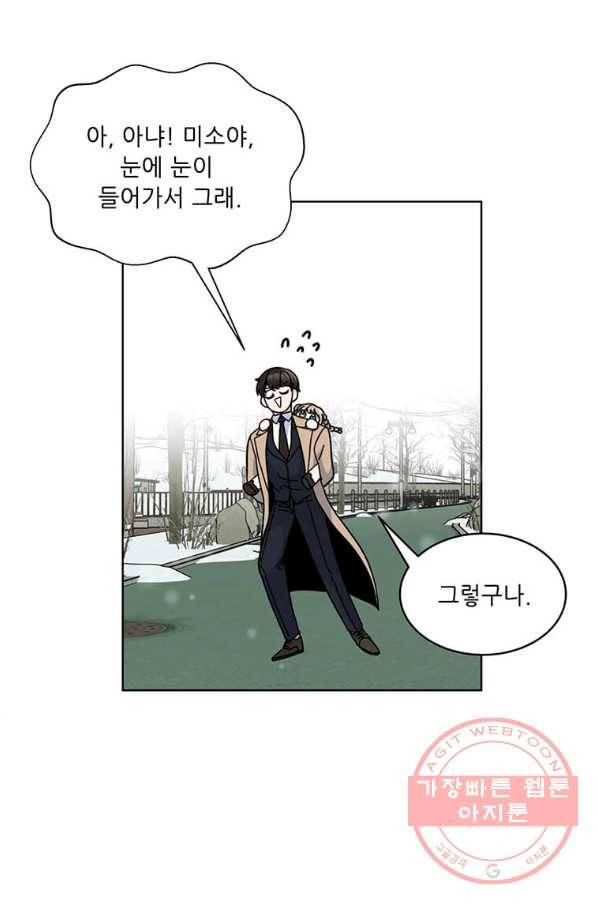 1년차 만렙 매니저 6화 43