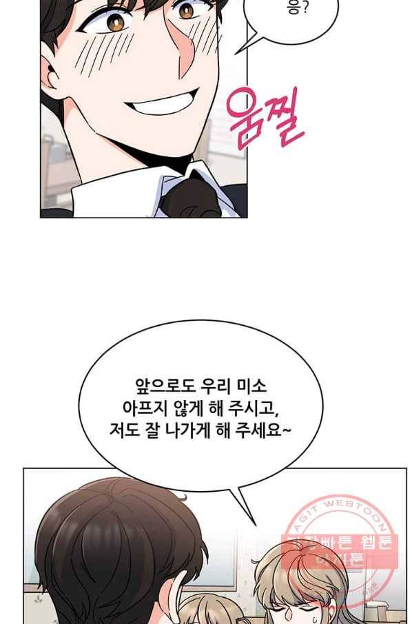 1년차 만렙 매니저 6화 67