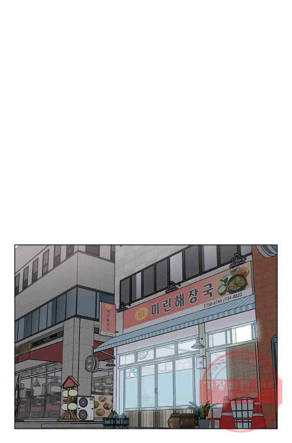 1년차 만렙 매니저 6화 72