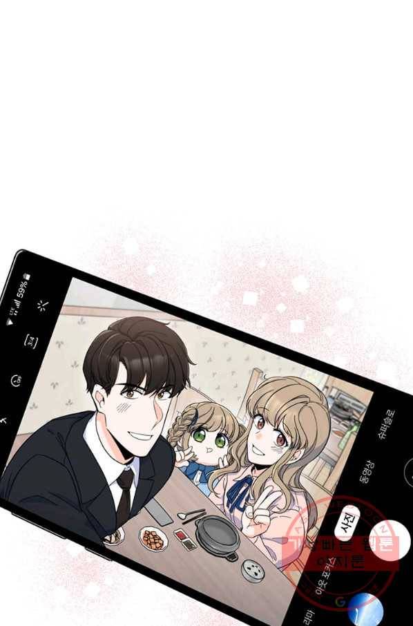 1년차 만렙 매니저 6화 73