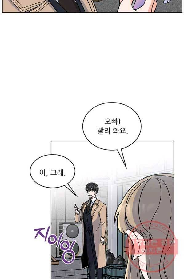 1년차 만렙 매니저 6화 75