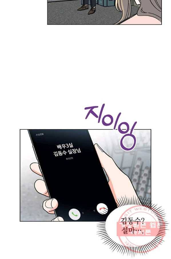 1년차 만렙 매니저 6화 76