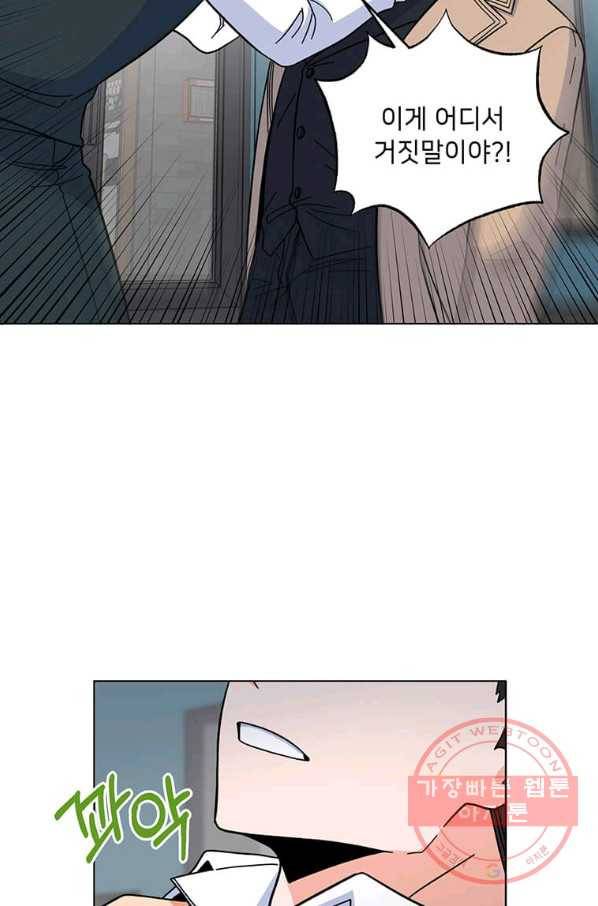 1년차 만렙 매니저 6화 87