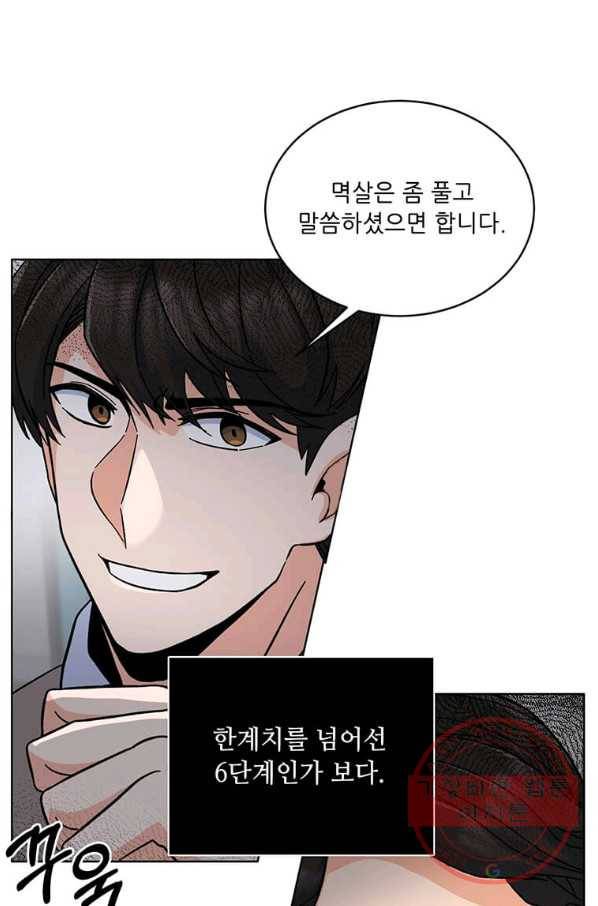 1년차 만렙 매니저 6화 91