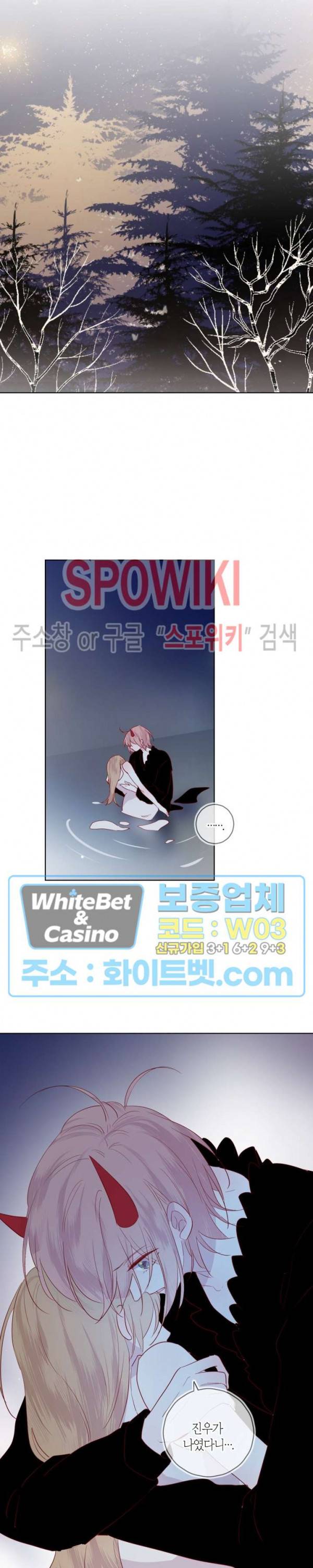 잡아먹지 마세요 도깨비님! 95화 3