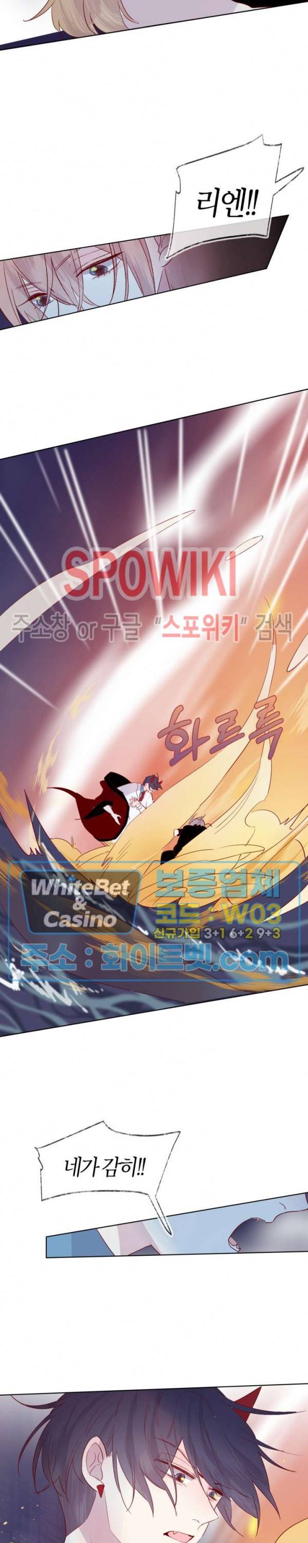 잡아먹지 마세요 도깨비님! 95화 4