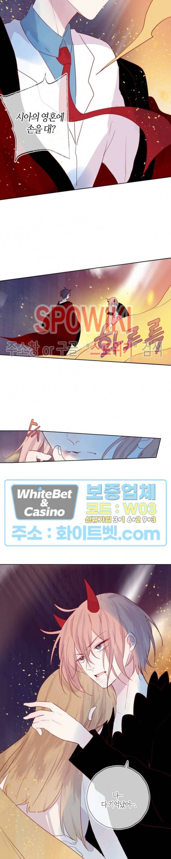 잡아먹지 마세요 도깨비님! 95화 5