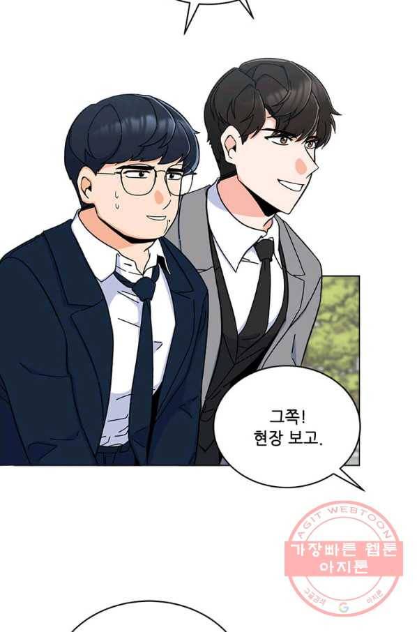 1년차 만렙 매니저 15화 4