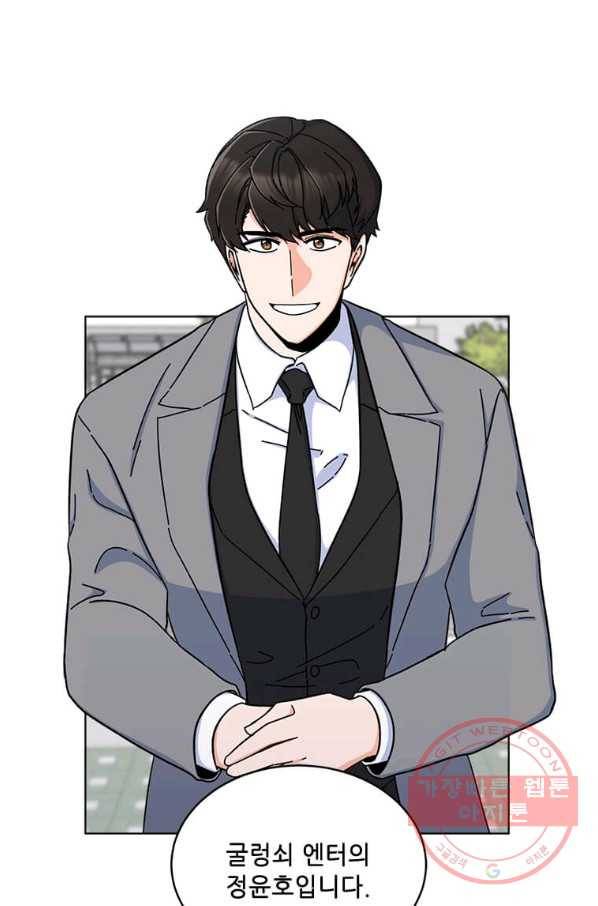 1년차 만렙 매니저 15화 6