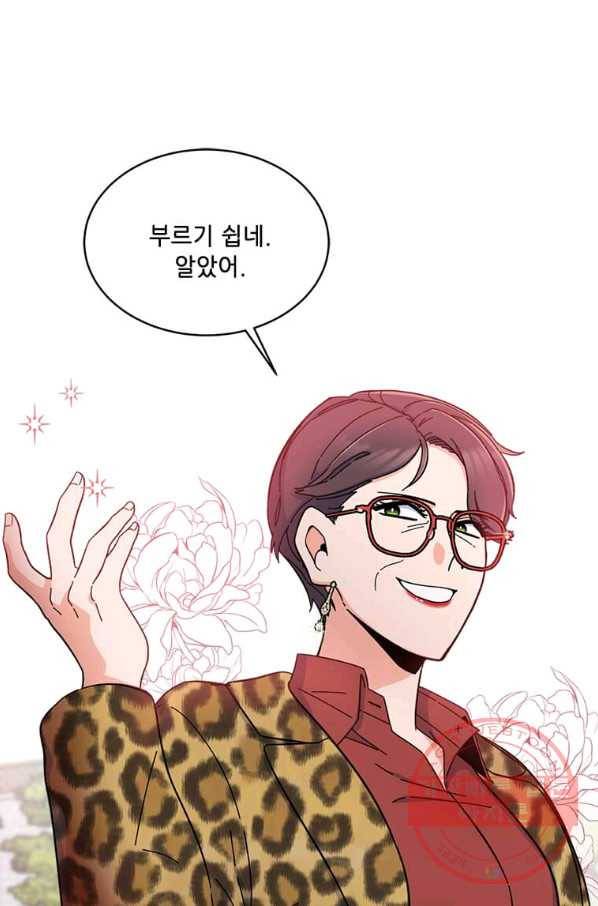 1년차 만렙 매니저 15화 8