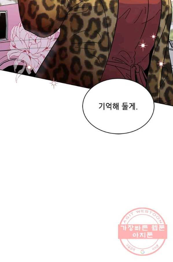 1년차 만렙 매니저 15화 9