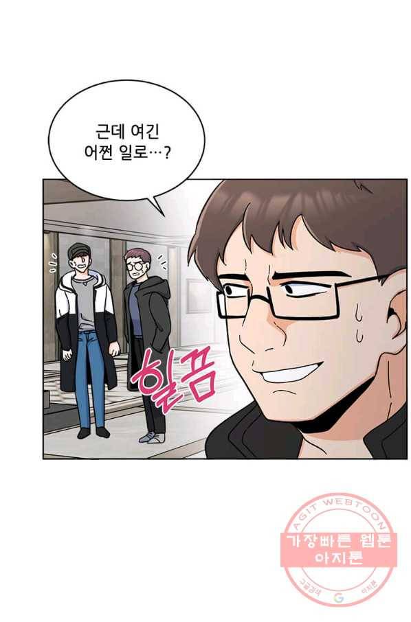 1년차 만렙 매니저 15화 15