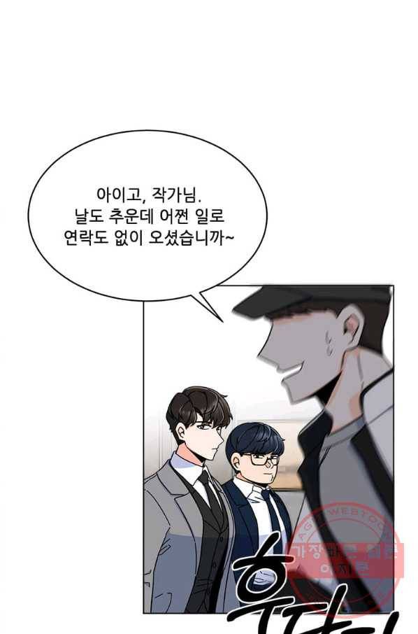 1년차 만렙 매니저 15화 16