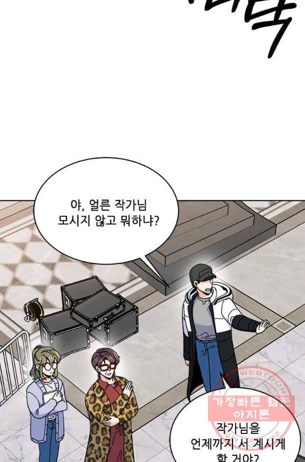 1년차 만렙 매니저 15화 17