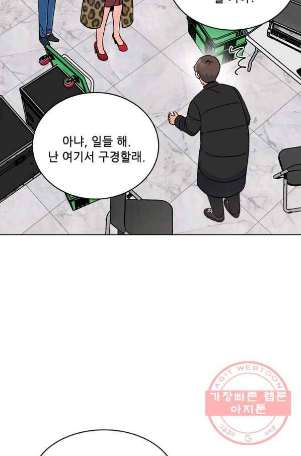 1년차 만렙 매니저 15화 18