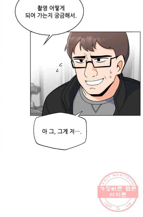 1년차 만렙 매니저 15화 19