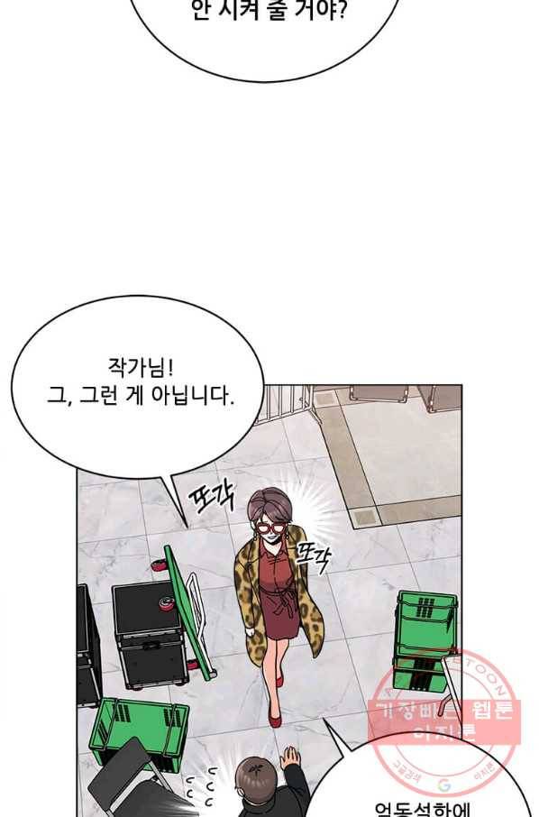 1년차 만렙 매니저 15화 21