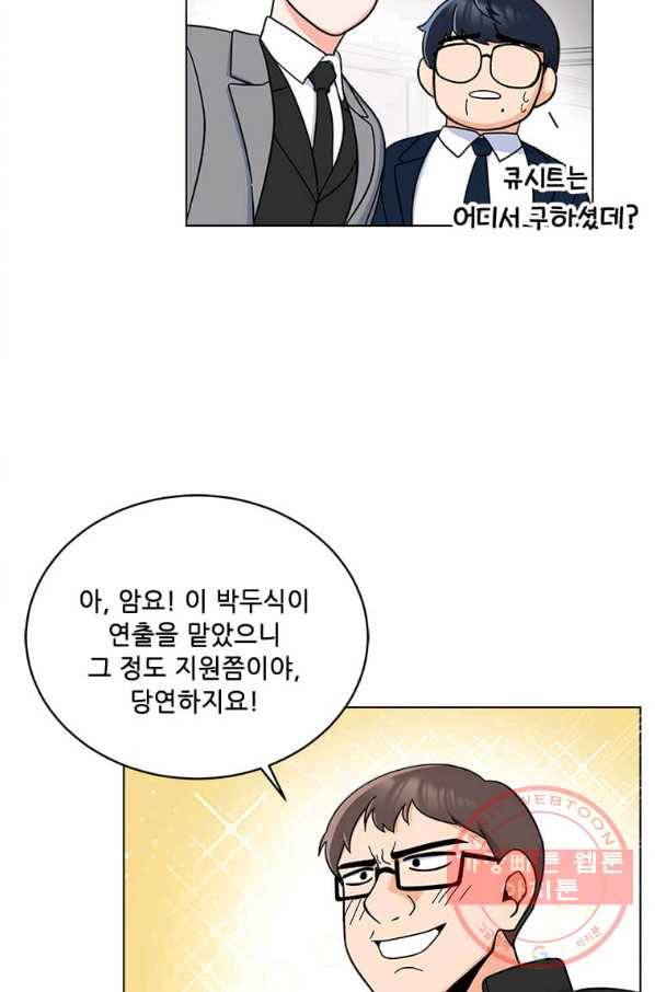 1년차 만렙 매니저 15화 26