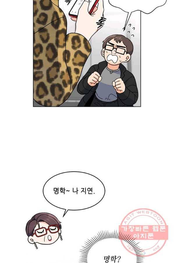 1년차 만렙 매니저 15화 29