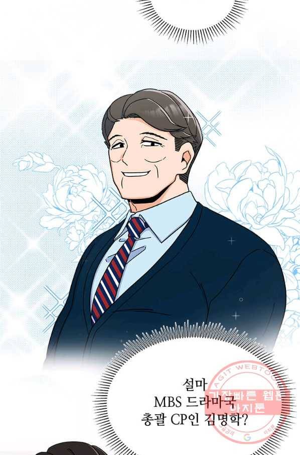 1년차 만렙 매니저 15화 30