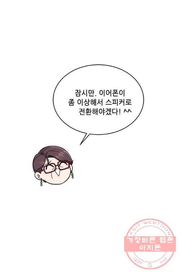 1년차 만렙 매니저 15화 37