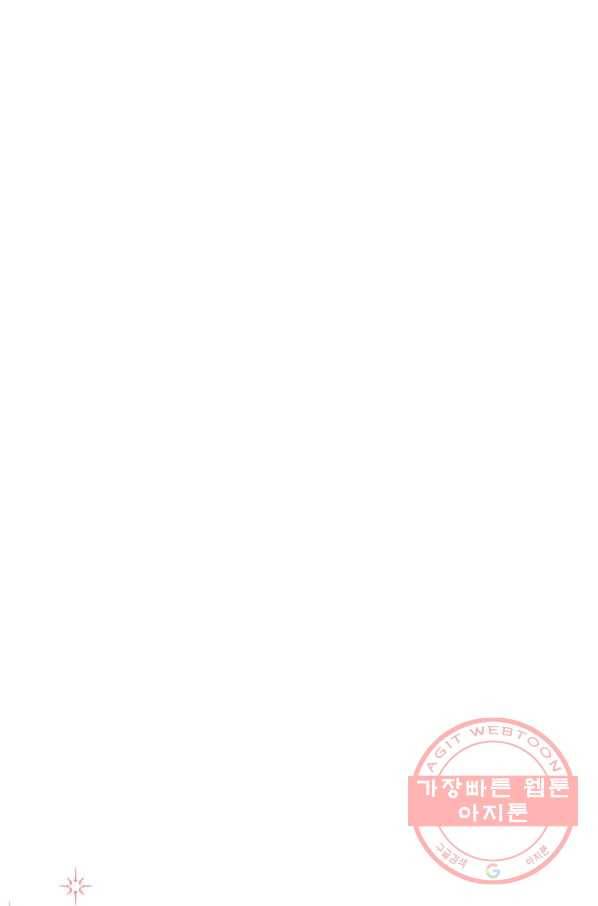 1년차 만렙 매니저 15화 38