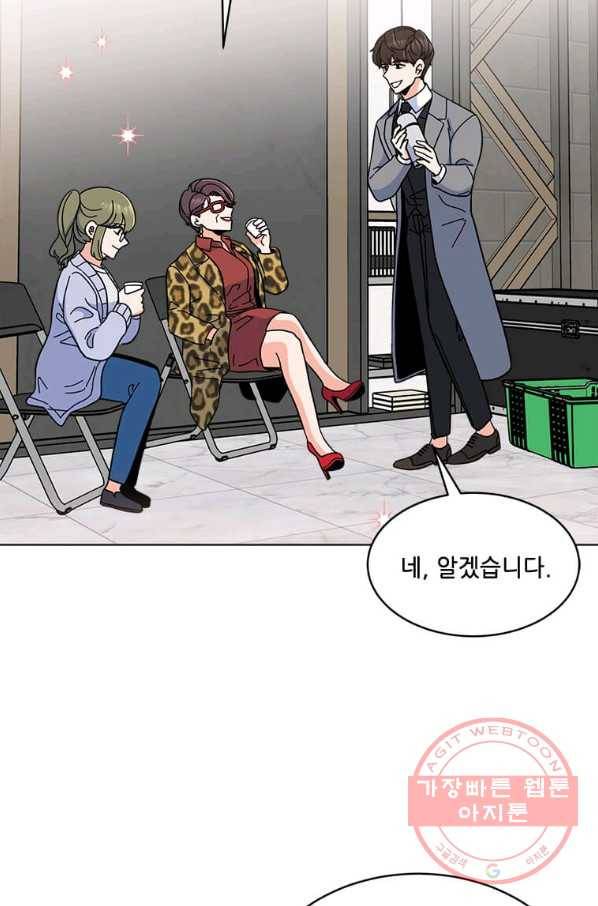 1년차 만렙 매니저 15화 40