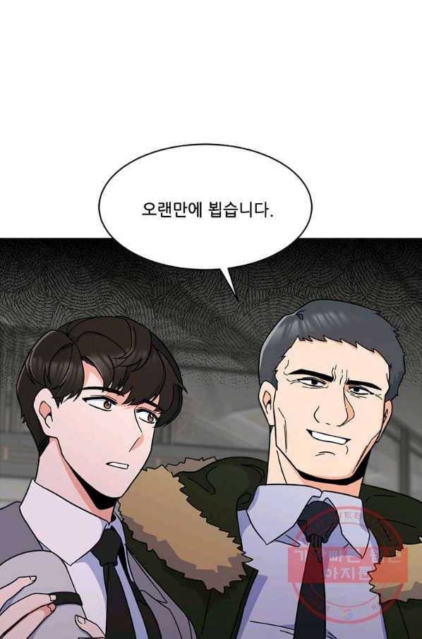 1년차 만렙 매니저 15화 42