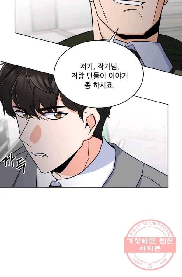 1년차 만렙 매니저 15화 43