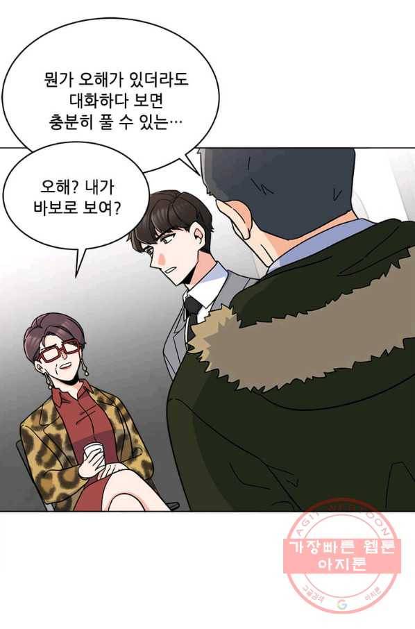 1년차 만렙 매니저 15화 44