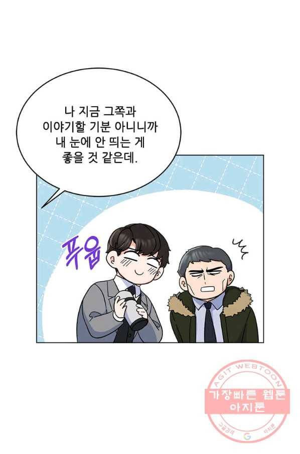 1년차 만렙 매니저 15화 45