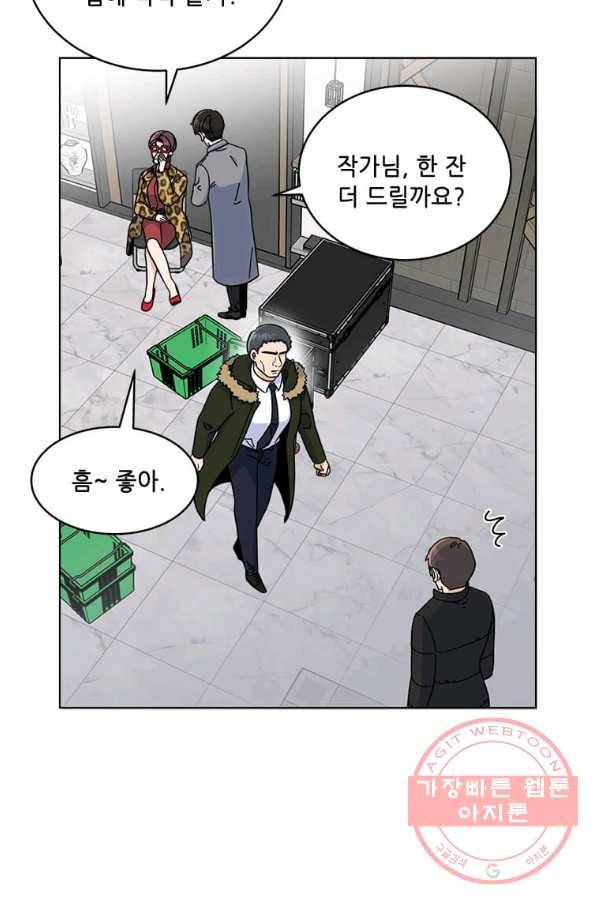 1년차 만렙 매니저 15화 49
