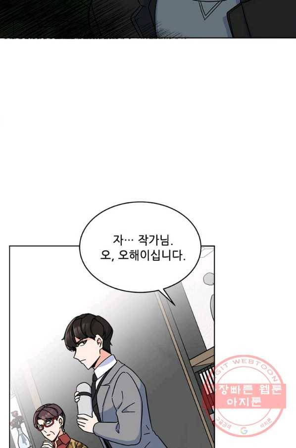 1년차 만렙 매니저 15화 51