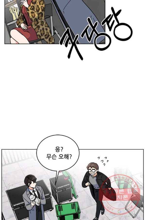 1년차 만렙 매니저 15화 52