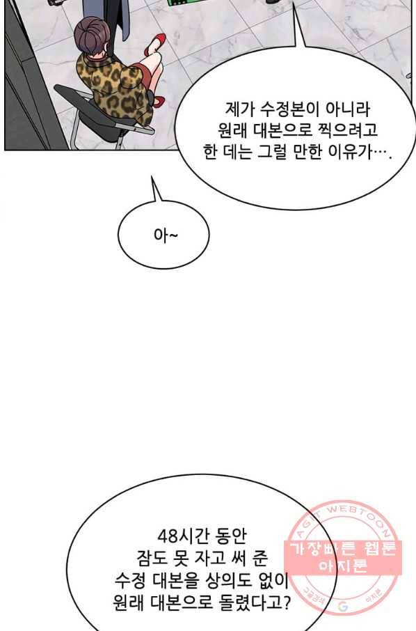 1년차 만렙 매니저 15화 53