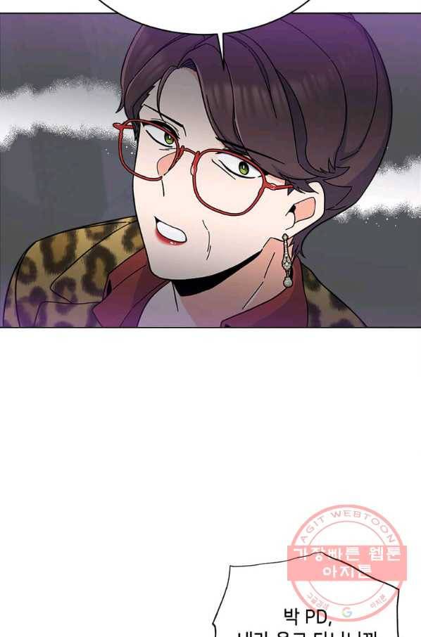 1년차 만렙 매니저 15화 54