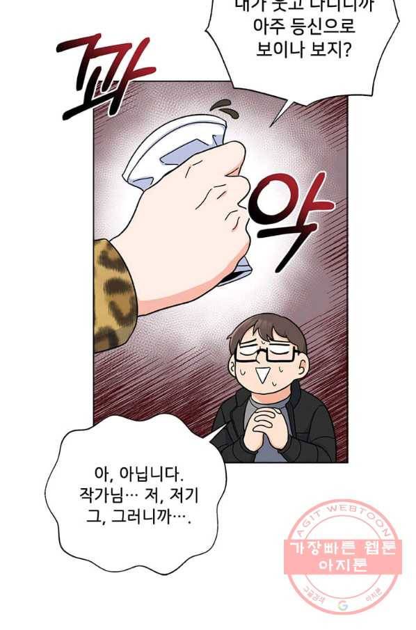 1년차 만렙 매니저 15화 55