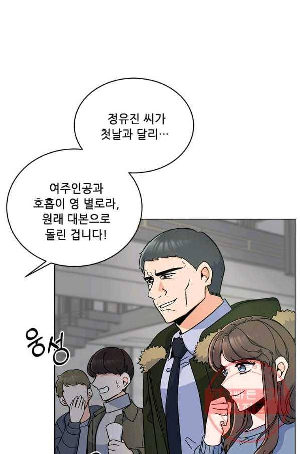 1년차 만렙 매니저 15화 56