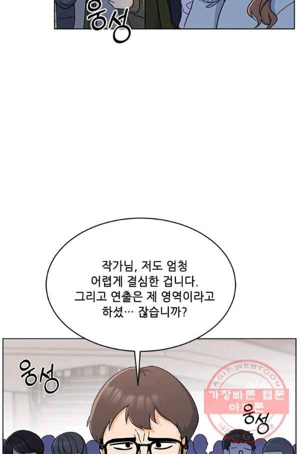 1년차 만렙 매니저 15화 57