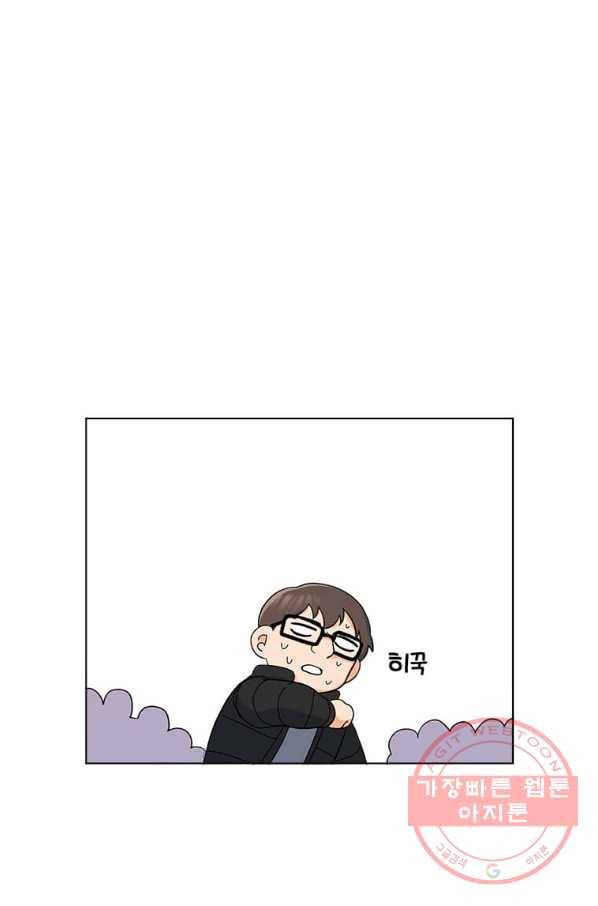 1년차 만렙 매니저 15화 61
