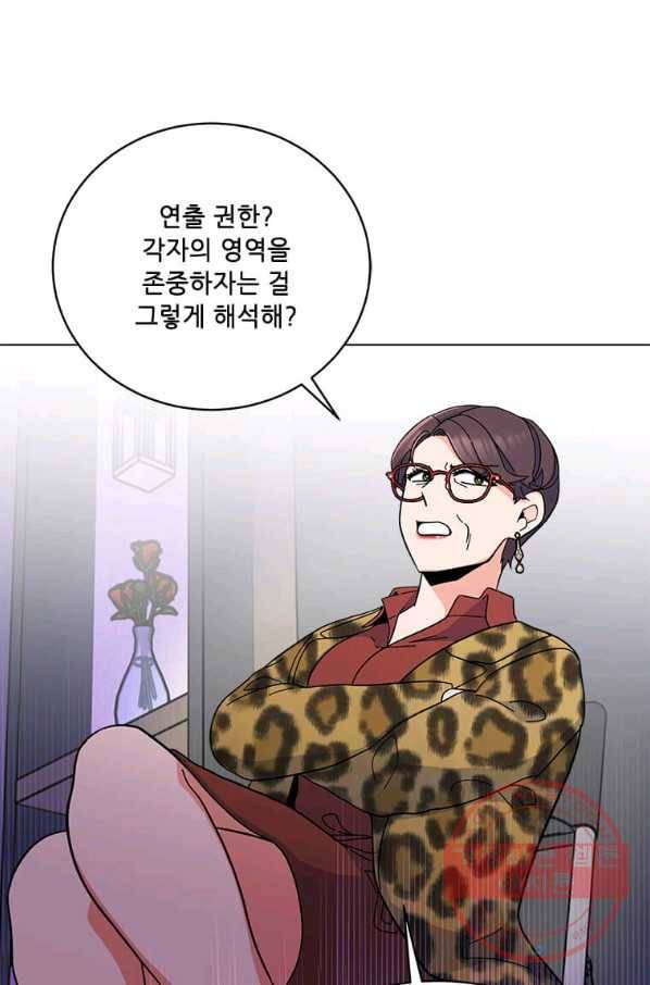 1년차 만렙 매니저 15화 62
