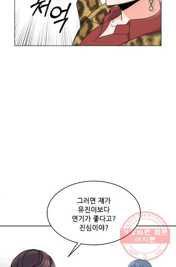 1년차 만렙 매니저 15화 67