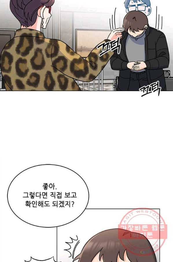 1년차 만렙 매니저 15화 68