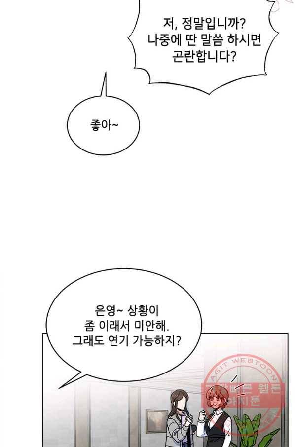 1년차 만렙 매니저 15화 71