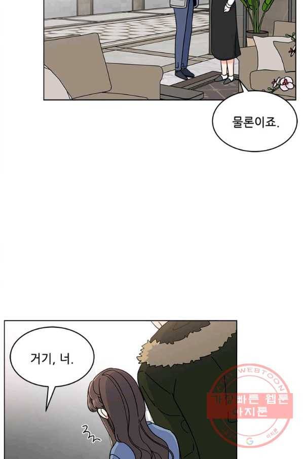 1년차 만렙 매니저 15화 72