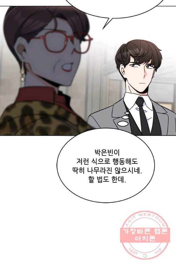 1년차 만렙 매니저 15화 75